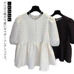 Aライン ブラウス 半袖 ふくれジャガード ラウンドネック トップス シャツブラウス バルーン袖 フレアトップス 送料無料 凸凹 エンボス 膨れ パフ袖 レディース ふくれジャガード ペプラム ブラウ#gurug572670