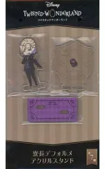 【中古】アクリルスタンド・アクリルパネル ヴィル・シェーンハイト 寮長デフォルメアクリルスタンド 「ディズニー ツイステッドワンダーランド」