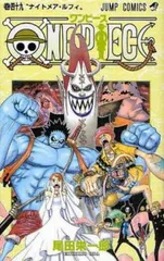 ONE PIECE ワンピース 49 ナイトメア・ルフィ【コミック・本 中古 Comic】レンタル落ち