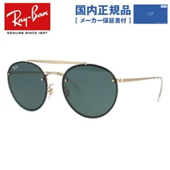 レイバン サングラス Ray-Ban RB3614N 914071 54 レギュラーフィット BLAZE ROUND DOUBLE BRIDGE ブレイズ ラウンド ダブルブリッジ メンズ レディース RAYBAN ドライブ 運転 アウトドアス【国内正規品】