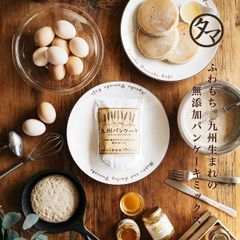 【公式】九州パンケーキ（プレーン）200g 九州の大地で育った小麦・雑穀を100％使用したアルミフリー 国産 無着色 無香料 パンケーキ粉 パンケーキパン ホットケーキ パンケーキシリアル シリアルパンケーキ タマチャンショップ