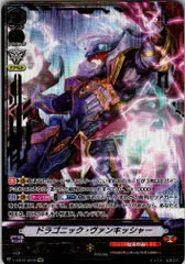 2025年最新】ドラゴニック・ヴァンキッシャーの人気アイテム