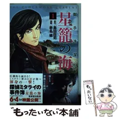 2024年最新】島田荘司の人気アイテム - メルカリ