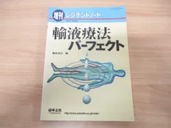 2024年最新】輸液セットの人気アイテム - メルカリ