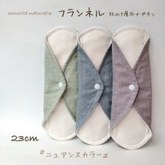 【温活】フランネル防水7層布ナプキン  3枚セット 無添加・無漂白