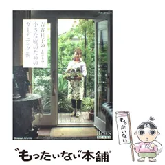2025年最新】吉谷_桂子の人気アイテム - メルカリ
