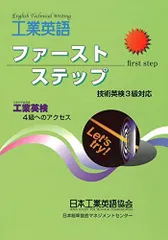 2025年最新】技術英検3級の人気アイテム - メルカリ