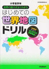 2024年最新】学研 2年の学習の人気アイテム - メルカリ