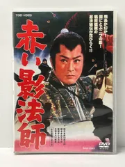 2025年最新】赤い影 [dvd]の人気アイテム - メルカリ