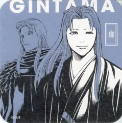 【中古】コースター 虚 「生誕20周年記念 銀魂展 ～はたちのつどい～ アートコースター」