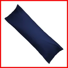 ネイビー 無地 4サイズ 選べる9色 柔らかい 滑らか ファスナー式 防ダニ 120×35cm カバーのみ 300本高密度生地 サテン織り 綿100％ 120cm ロング枕カバー 抱き枕カバー