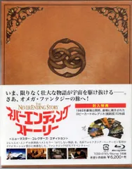 ✨希少・新品未開封✨ ネバーエンディング・ストーリー Blu-ray 2025年最新】ネバーエンディングストーリー ブルーレイの人気