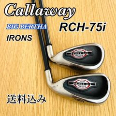 Callaway BIG BERTHA IRONS キャロウェイ　RCH-75i