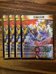 デュエマ フェアリーReライフ maxレア 4枚セット 22EX1 - メルカリ