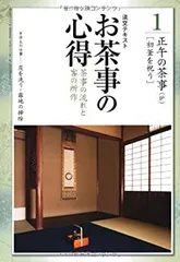 2025年最新】炉 正午の茶事の人気アイテム - メルカリ 2025年最新】炉 正午の茶事の人気アイテム - メルカリ
