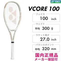 2025年最新】yonex vcore サンドベージュの人気アイテム - メルカリ