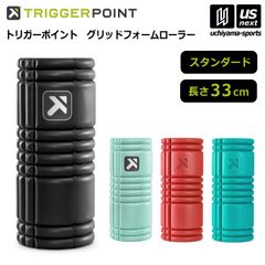 正規品2本セット】トリガーポイント GRID X ＆ 通常版カモフラ - メルカリ