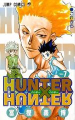 [중고] 소년 코믹 HUNTER×HUNTER(7) / 후가 요시히로