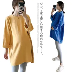 送料無料 妊婦服 2点セット 上下セット ワンピース マタニティウェア 長袖カットソー*レギンス マタニティ ゆったり 体型カバー 大きいサイズ チュニック カジュアル 通勤 お出かけ 春秋 コットン#holy30