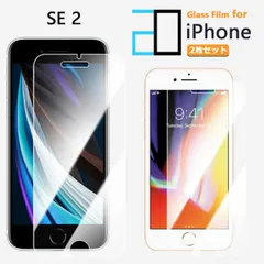 [2F101] 2枚セット｜強化ガラスフィルム iPhone SE 第2世代 2020年 フィルム iPhone SE2 iPhoneSE2iPhonese2 アイフォンse2 2D強化ガラス液晶画面保護フィルム 高光沢 透明 クリア 硬度9H 撥油性 超薄 