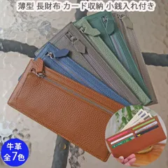 薄型 長財布 小銭入れ カードケース 外側 ICカード カード収納 薄い 軽量 スキミング防止 本革 牛革 診察券 父の日 母の日 御祝 プレゼント かわいい おしゃれ 通勤 通学 卒業祝い ジッパー ミニ財布 コンパクト インスタ映え 送料込【長財布】