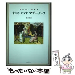 2024年最新】ざあ〜すの人気アイテム - メルカリ