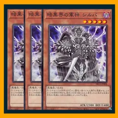 遊戯王 暗黒界の軍神 シルバ　ウルトラ　ウル　その他　セット Amazon.co.jp: 遊戯王 【効果モンスター】 暗黒界の軍神 シルバ