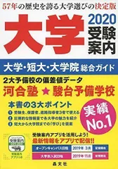 2024年最新】学校案内の人気アイテム - メルカリ