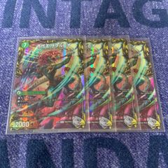 ブラキオ龍樹(銀トレジャー)4枚セット - メルカリ