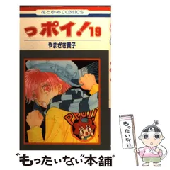 ノベルティ✨ LaLa ララ Memorial 2000 掛時計 花とゆめ