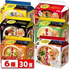 明星 チャルメラ 5食パック 6種各1袋 詰め合わせ（計30食） 【醤油／味噌／塩／豚骨／辛麺／ちゃんぽん】 インスタントラーメン