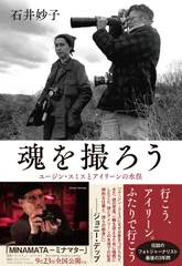ユージンスミス　シュヴァイツァー博士　（1954年）　額装と9枚のポスター ユージンスミス シュヴァイツァー博士 （1954年） 額装と9枚の