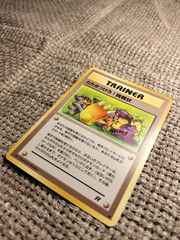 NO054_【美品】たたきつけろ! 挑戦状_ポケモンカード_旧裏
