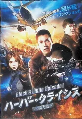 2025年最新】はーばー・くらいしすの人気アイテム - メルカリ 