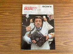 2025年最新】sony jackalの人気アイテム - メルカリ