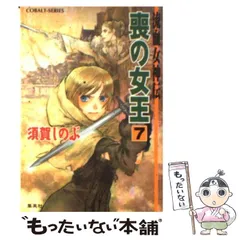 2024年最新】流血女神伝の人気アイテム - メルカリ