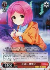 [중고] Weiss Schwarz GF / W38-055 [U] : 간 시험 다치바나 히비코