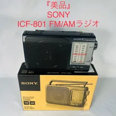 2023年最新】icf-801の人気アイテム - メルカリ