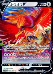 良品】ホウオウV RR ソード&シールド 白熱のアルカナ - メルカリ