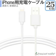 iPhone Charging Cable, Data Transfer, Heavy-Duty, Break-Resistant USB Cable, Charger, 25cm Short