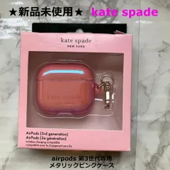 2024年最新】日本未入荷! kate spadeの人気アイテム - メルカリ