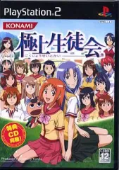 【中古】PS2ソフト 極上生徒会