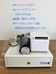 mC-Print3★MCP31L★Uレジ★USENレジ★美品 mC-Print3☆MCP31L☆Uレジ☆USENレジ☆美品