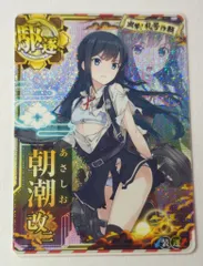 艦これアーケード　扶桑改二　中破 ホロ クリスマス2023フレーム　装↓運↑ 艦これアーケード 扶桑改二 中破 クリスマス2023フレーム 装↓運