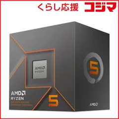 2025年最新】amd ryzen 5 8500gの人気アイテム - メルカリ