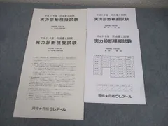 クレアール司法書士　令和3〜4年度分模擬試験等セット クレアール司法書士 令和3〜4年度分模擬試験等セット クレアール司法