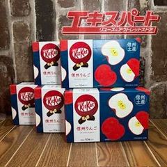 未開封品 ネスレ キットカット 信州りんご 10枚入り 5箱セット 湘南台店