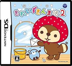 【中古-非常に良い】きれいずきん生活2