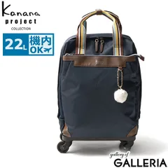 カナナプロジェクト コレクション キャリーバッグ 持ち込み キャリーケース ソフト 機内持ち込み Kanana project COLLECTION 22L 旅行 15246 ネイビーのサムネイル