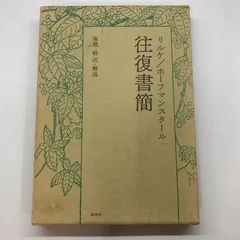 ホーフマンスタール選集　4巻セット Amazon.co.jp: ホーフマンスタール選集 全4巻セット : フーゴー